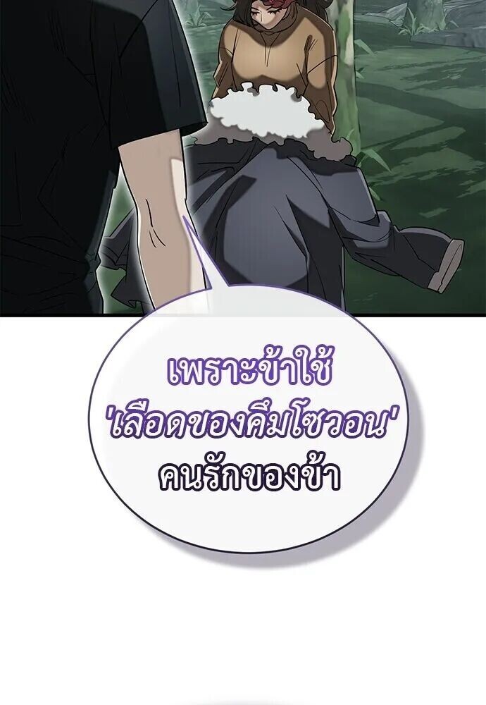อ่านมังงะ Reincarnation Path of The Underworld King ยอมรา ผู้พิพากษาจากนรก หน้าที่ 39 แปลไทย