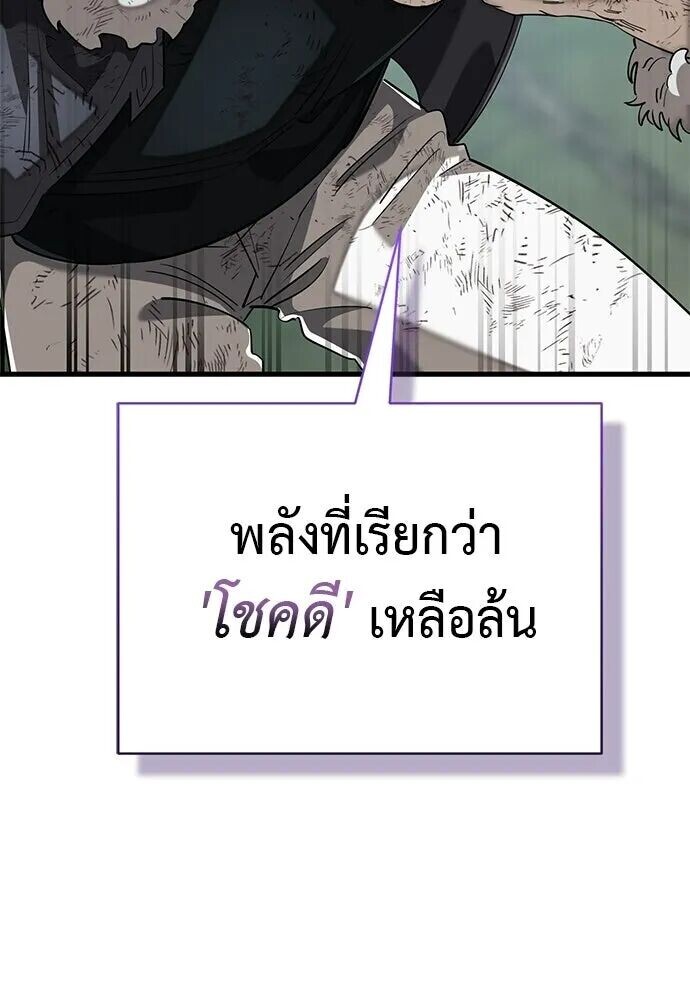 อ่านมังงะ Reincarnation Path of The Underworld King ยอมรา ผู้พิพากษาจากนรก หน้าที่ 29 แปลไทย