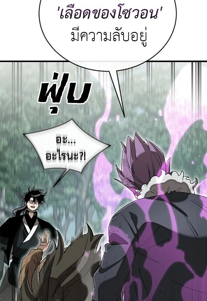 อ่านมังงะ Reincarnation Path of The Underworld King ยอมรา ผู้พิพากษาจากนรก หน้าที่ 26 แปลไทย
