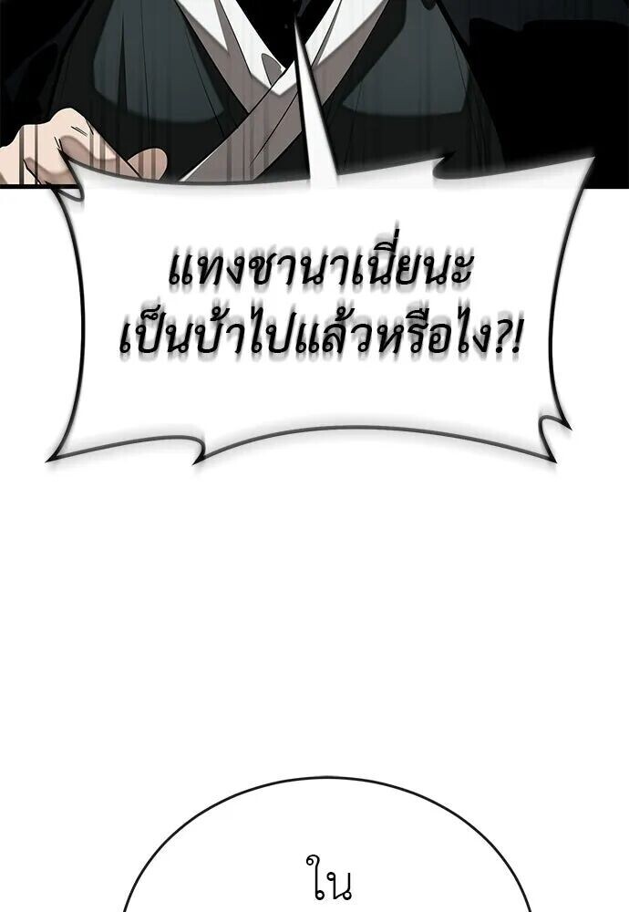 อ่านมังงะ Reincarnation Path of The Underworld King ยอมรา ผู้พิพากษาจากนรก หน้าที่ 25 แปลไทย