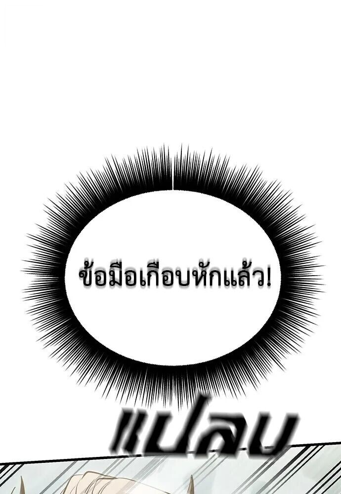 อ่านมังงะ Reincarnation Path of The Underworld King ยอมรา ผู้พิพากษาจากนรก หน้าที่ 75 แปลไทย