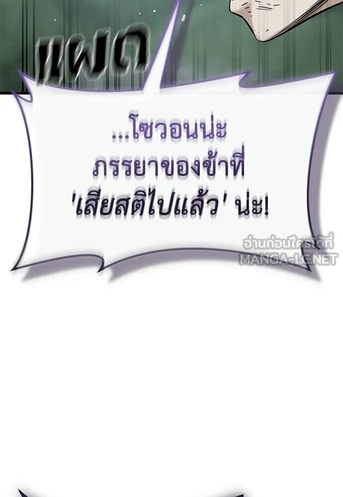 อ่านมังงะ Reincarnation Path of The Underworld King ยอมรา ผู้พิพากษาจากนรก หน้าที่ 65 แปลไทย