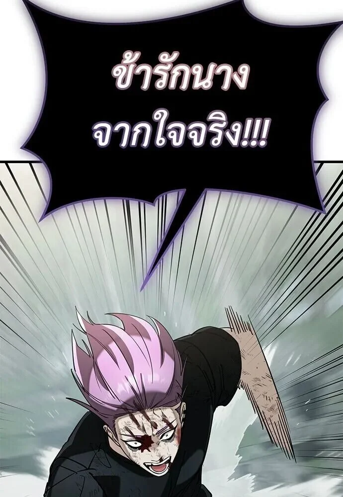 อ่านมังงะ Reincarnation Path of The Underworld King ยอมรา ผู้พิพากษาจากนรก หน้าที่ 67 แปลไทย