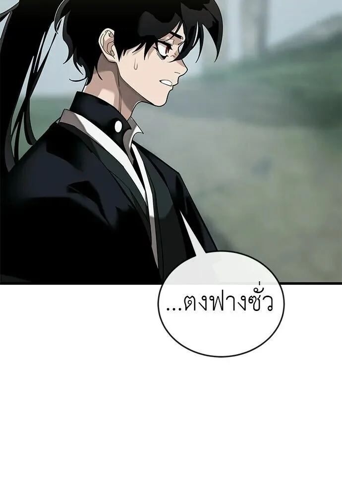 อ่านมังงะ Reincarnation Path of The Underworld King ยอมรา ผู้พิพากษาจากนรก หน้าที่ 55 แปลไทย