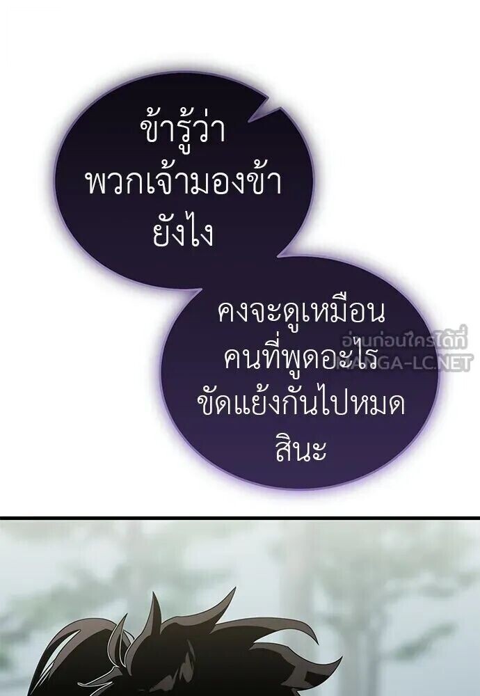 อ่านมังงะ Reincarnation Path of The Underworld King ยอมรา ผู้พิพากษาจากนรก หน้าที่ 53 แปลไทย