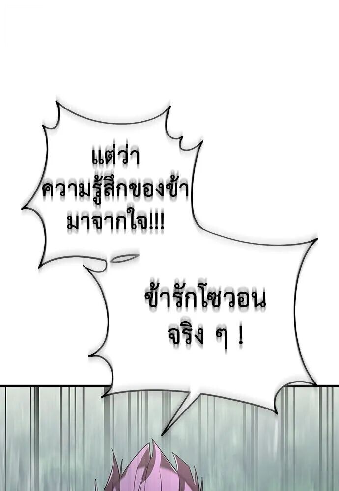 อ่านมังงะ Reincarnation Path of The Underworld King ยอมรา ผู้พิพากษาจากนรก หน้าที่ 57 แปลไทย