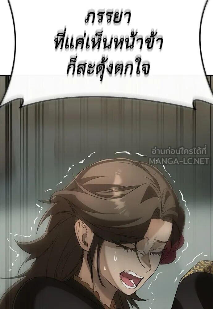 อ่านมังงะ Reincarnation Path of The Underworld King ยอมรา ผู้พิพากษาจากนรก หน้าที่ 125 แปลไทย