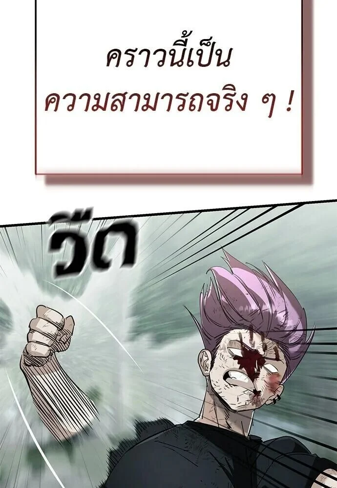 อ่านมังงะ Reincarnation Path of The Underworld King ยอมรา ผู้พิพากษาจากนรก หน้าที่ 109 แปลไทย