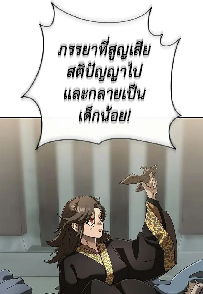 อ่านมังงะ Reincarnation Path of The Underworld King ยอมรา ผู้พิพากษาจากนรก หน้าที่ 121 แปลไทย