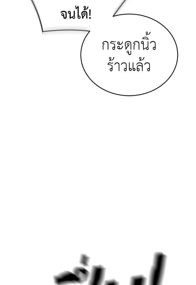 อ่านมังงะ Reincarnation Path of The Underworld King ยอมรา ผู้พิพากษาจากนรก หน้าที่ 93 แปลไทย