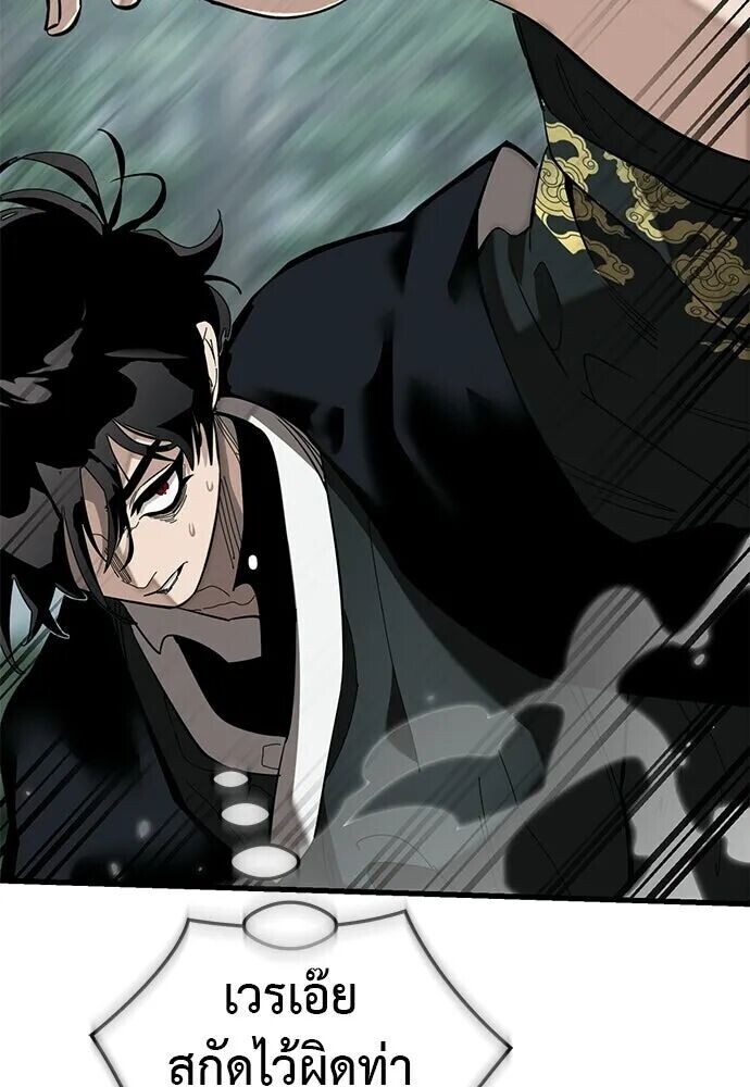 อ่านมังงะ Reincarnation Path of The Underworld King ยอมรา ผู้พิพากษาจากนรก หน้าที่ 91 แปลไทย