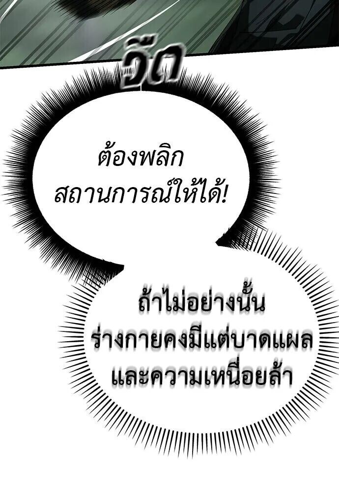 อ่านมังงะ Reincarnation Path of The Underworld King ยอมรา ผู้พิพากษาจากนรก หน้าที่ 97 แปลไทย