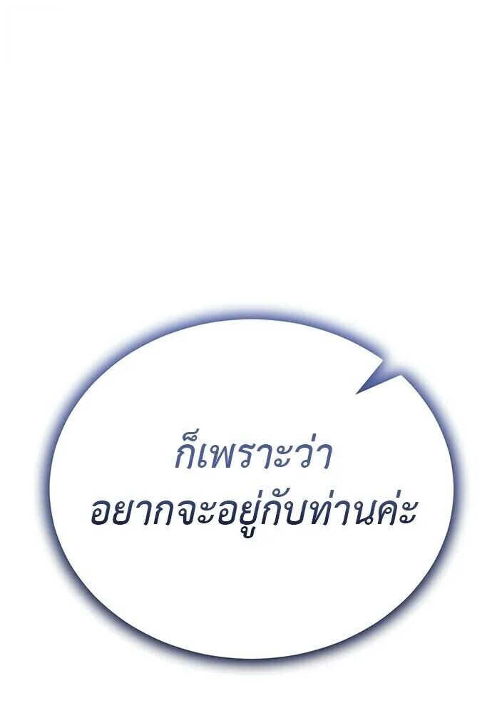 อ่านมังงะ Reincarnation Path of The Underworld King ยอมรา ผู้พิพากษาจากนรก หน้าที่ 349 แปลไทย