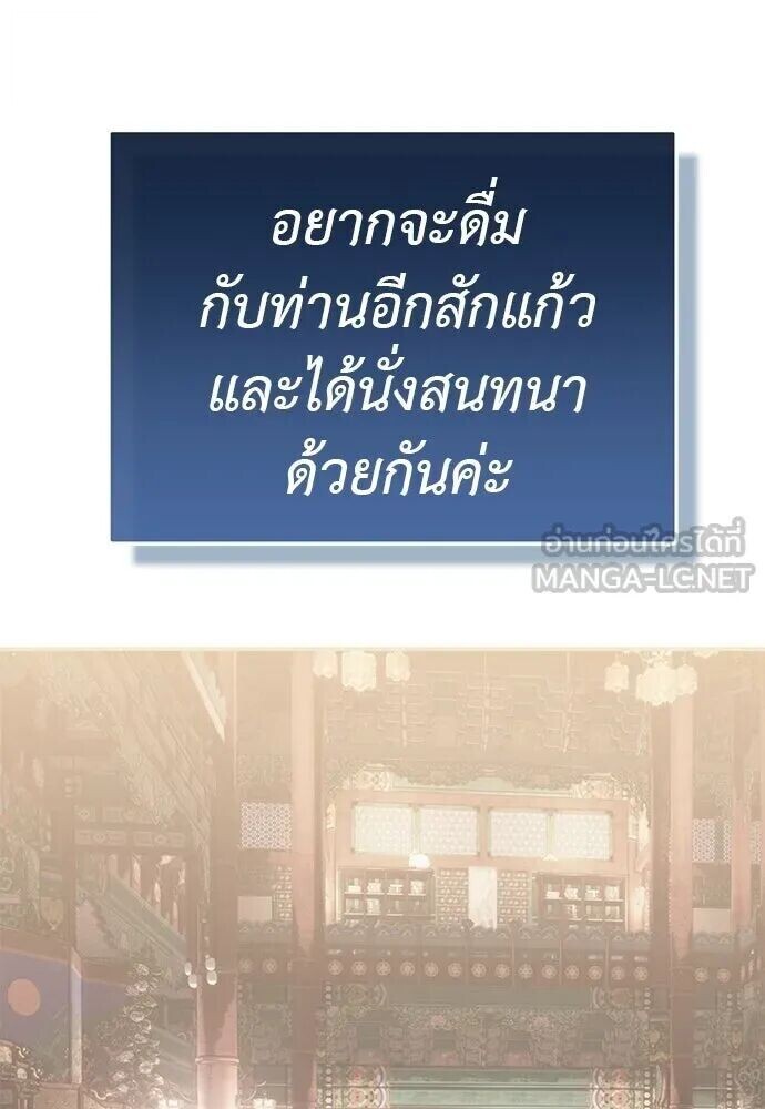 อ่านมังงะ Reincarnation Path of The Underworld King ยอมรา ผู้พิพากษาจากนรก หน้าที่ 359 แปลไทย
