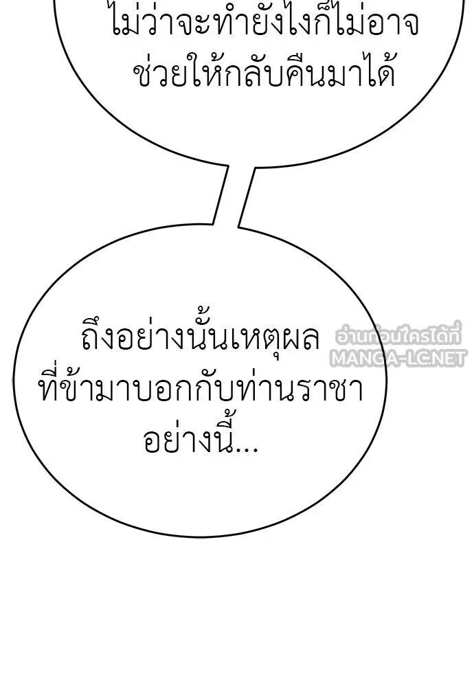 อ่านมังงะ Reincarnation Path of The Underworld King ยอมรา ผู้พิพากษาจากนรก หน้าที่ 347 แปลไทย