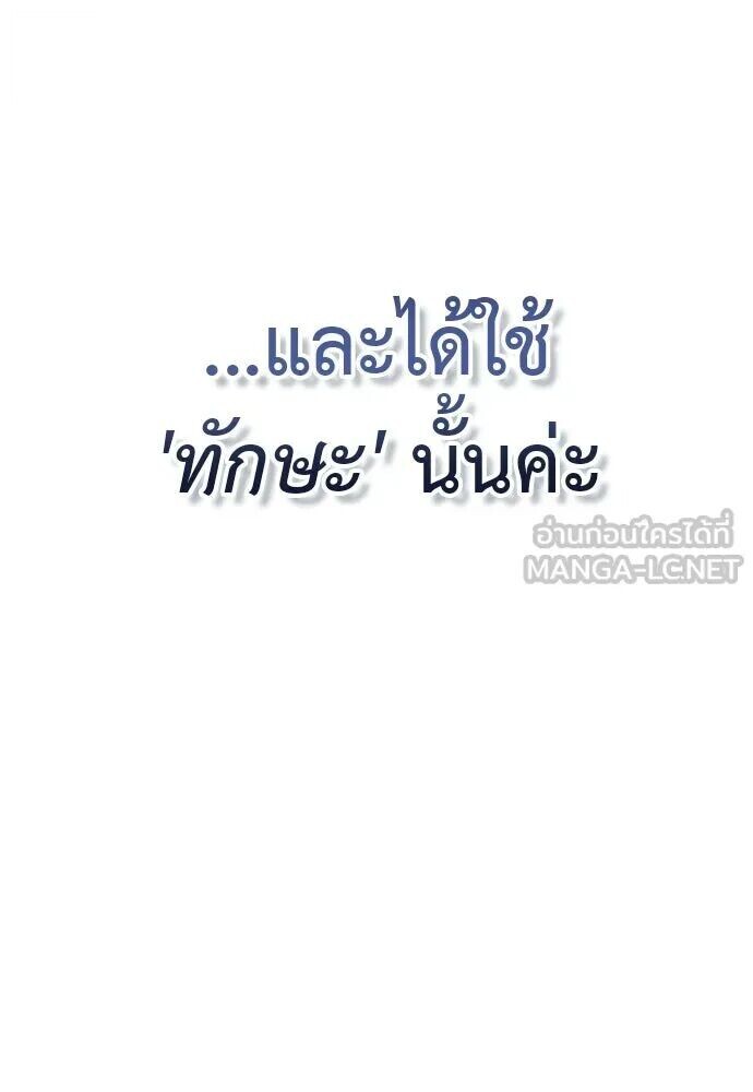 อ่านมังงะ Reincarnation Path of The Underworld King ยอมรา ผู้พิพากษาจากนรก หน้าที่ 329 แปลไทย