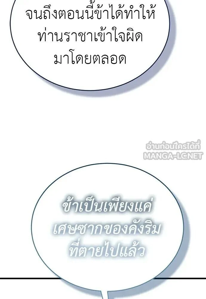 อ่านมังงะ Reincarnation Path of The Underworld King ยอมรา ผู้พิพากษาจากนรก หน้าที่ 335 แปลไทย