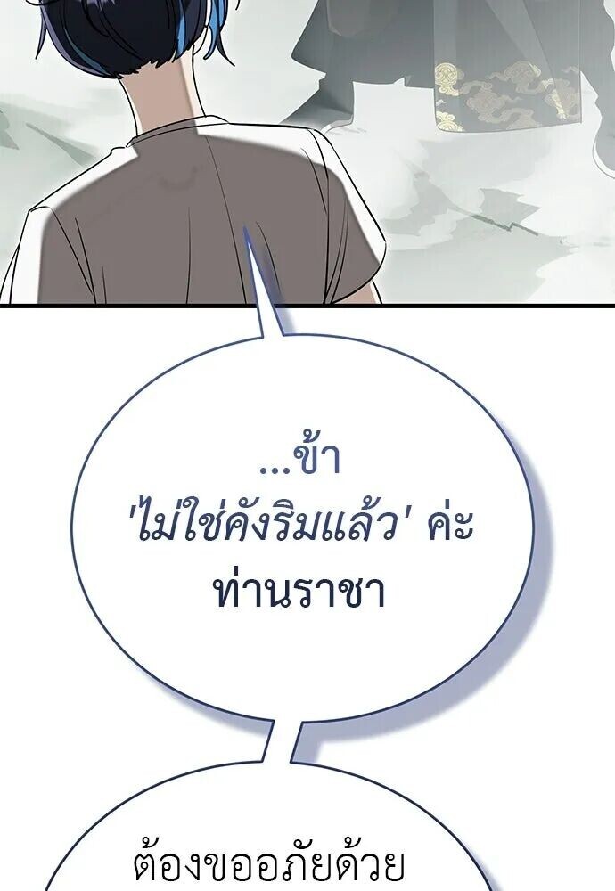 อ่านมังงะ Reincarnation Path of The Underworld King ยอมรา ผู้พิพากษาจากนรก หน้าที่ 333 แปลไทย