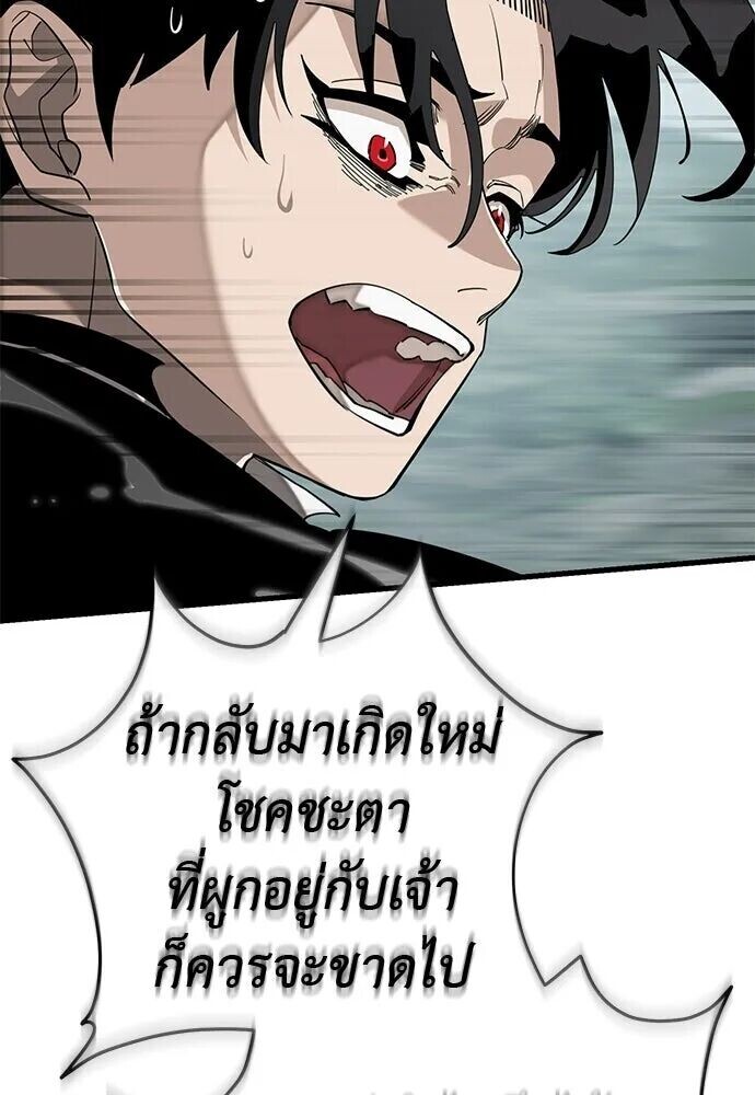 อ่านมังงะ Reincarnation Path of The Underworld King ยอมรา ผู้พิพากษาจากนรก หน้าที่ 205 แปลไทย