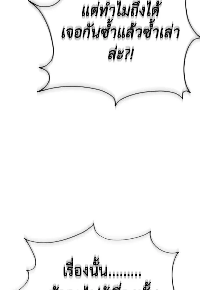 อ่านมังงะ Reincarnation Path of The Underworld King ยอมรา ผู้พิพากษาจากนรก หน้าที่ 207 แปลไทย