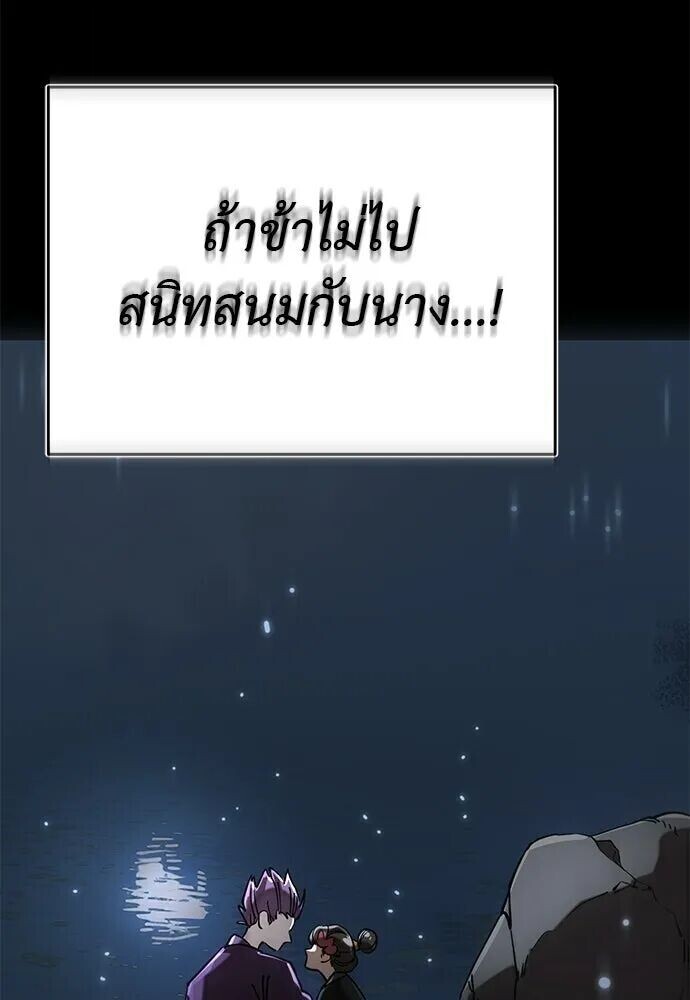 อ่านมังงะ Reincarnation Path of The Underworld King ยอมรา ผู้พิพากษาจากนรก หน้าที่ 189 แปลไทย