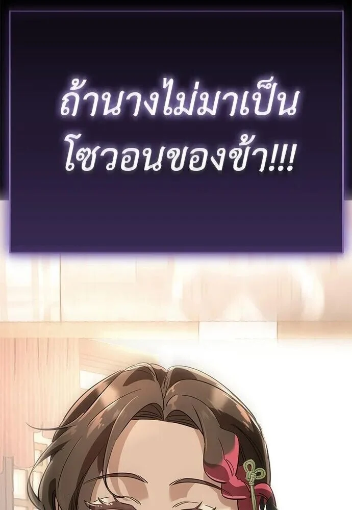 อ่านมังงะ Reincarnation Path of The Underworld King ยอมรา ผู้พิพากษาจากนรก หน้าที่ 193 แปลไทย