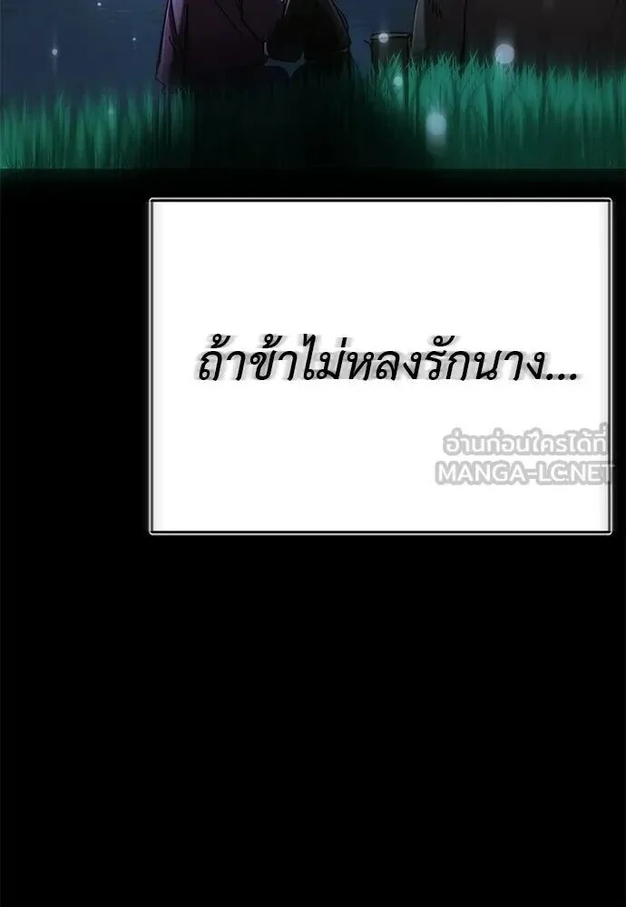อ่านมังงะ Reincarnation Path of The Underworld King ยอมรา ผู้พิพากษาจากนรก หน้าที่ 191 แปลไทย