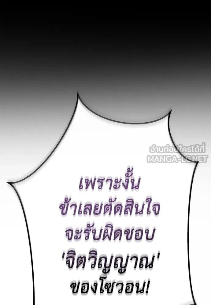 อ่านมังงะ Reincarnation Path of The Underworld King ยอมรา ผู้พิพากษาจากนรก หน้าที่ 197 แปลไทย