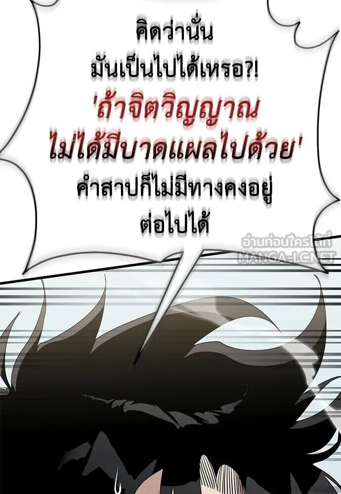 อ่านมังงะ Reincarnation Path of The Underworld King ยอมรา ผู้พิพากษาจากนรก หน้าที่ 203 แปลไทย