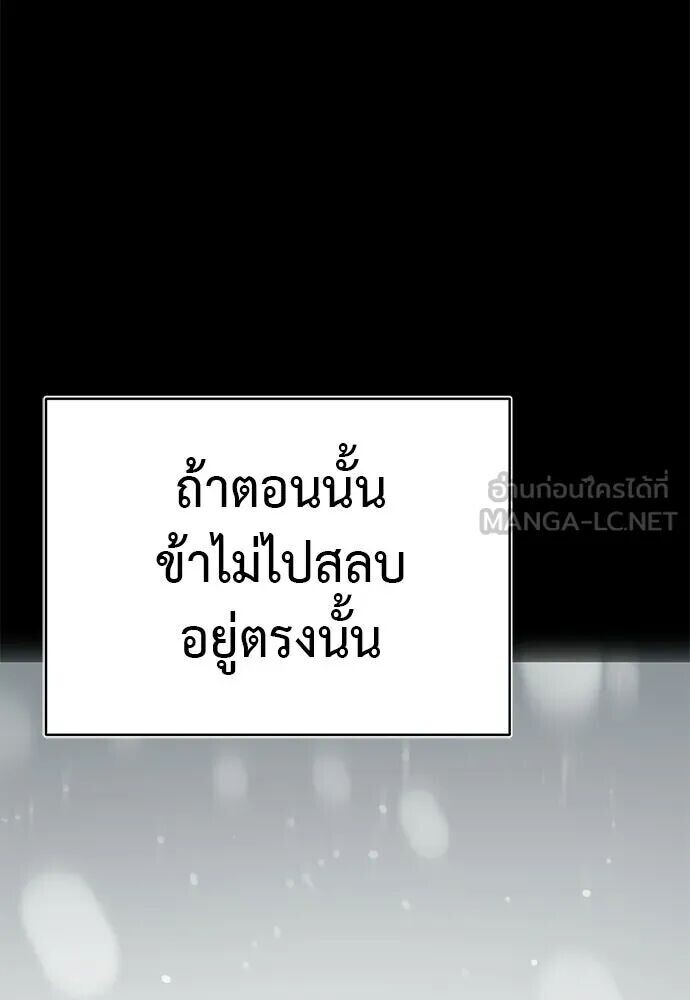 อ่านมังงะ Reincarnation Path of The Underworld King ยอมรา ผู้พิพากษาจากนรก หน้าที่ 185 แปลไทย