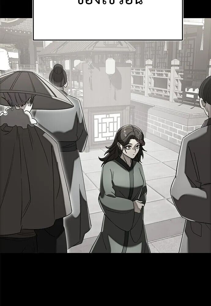 อ่านมังงะ Reincarnation Path of The Underworld King ยอมรา ผู้พิพากษาจากนรก หน้าที่ 169 แปลไทย