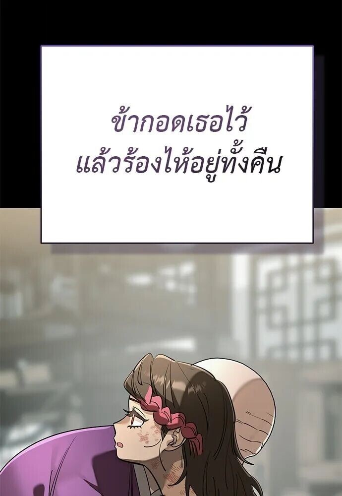 อ่านมังงะ Reincarnation Path of The Underworld King ยอมรา ผู้พิพากษาจากนรก หน้าที่ 175 แปลไทย
