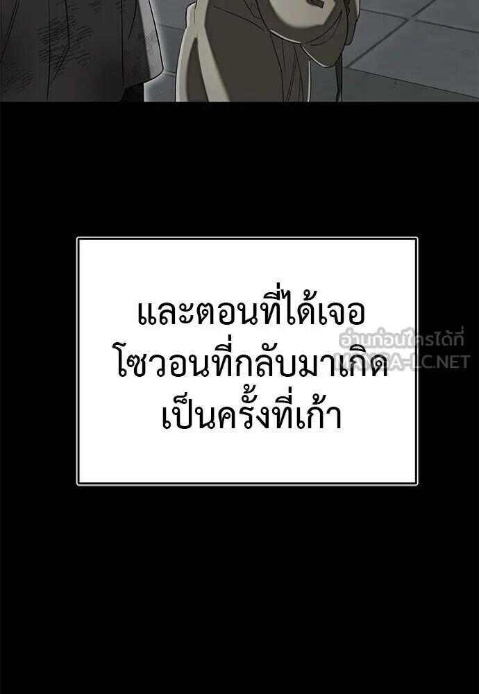 อ่านมังงะ Reincarnation Path of The Underworld King ยอมรา ผู้พิพากษาจากนรก หน้าที่ 173 แปลไทย