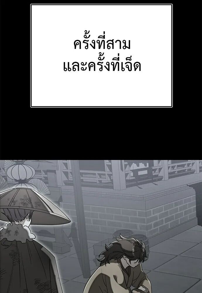 อ่านมังงะ Reincarnation Path of The Underworld King ยอมรา ผู้พิพากษาจากนรก หน้าที่ 171 แปลไทย
