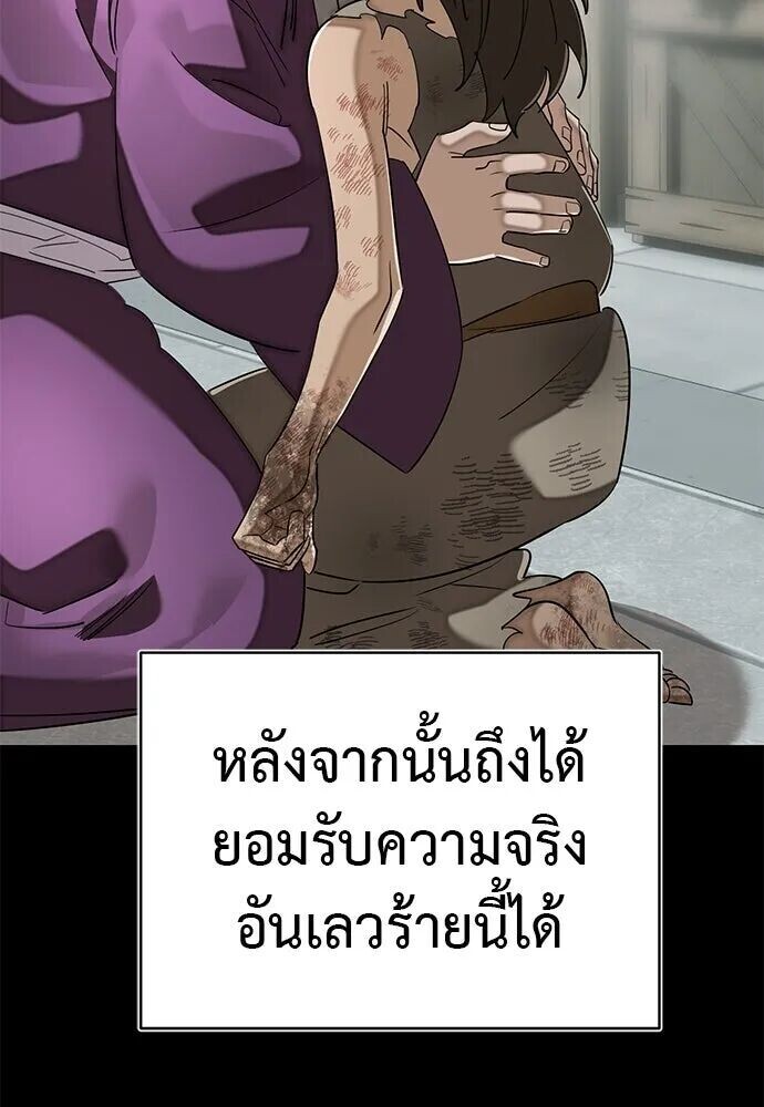 อ่านมังงะ Reincarnation Path of The Underworld King ยอมรา ผู้พิพากษาจากนรก หน้าที่ 177 แปลไทย