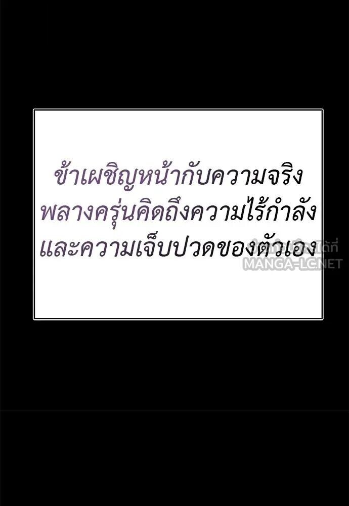 อ่านมังงะ Reincarnation Path of The Underworld King ยอมรา ผู้พิพากษาจากนรก หน้าที่ 179 แปลไทย