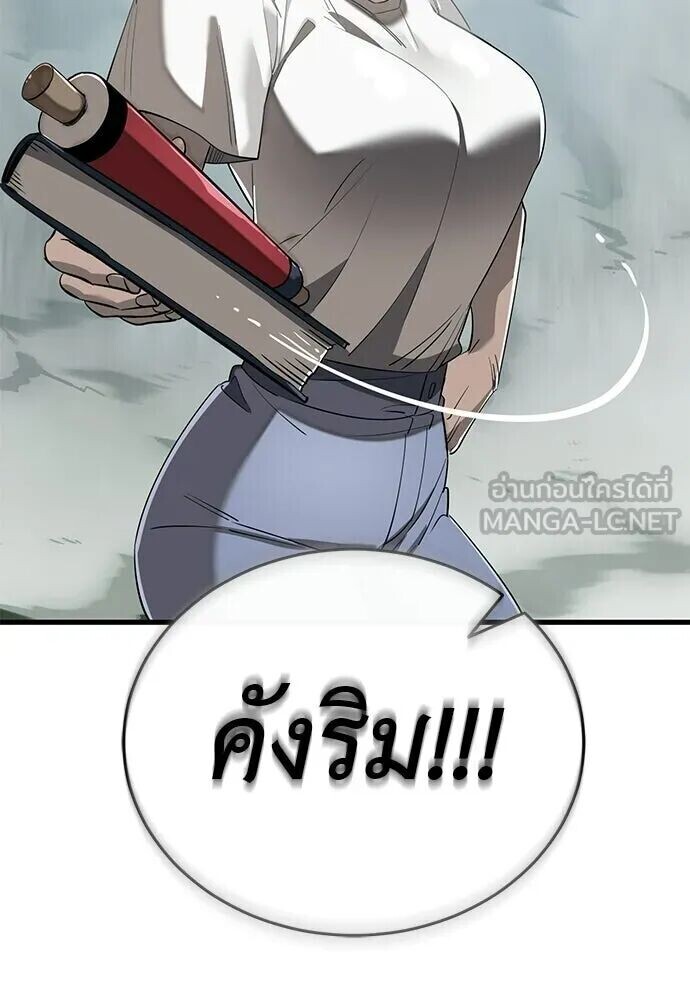 อ่านมังงะ Reincarnation Path of The Underworld King ยอมรา ผู้พิพากษาจากนรก หน้าที่ 245 แปลไทย