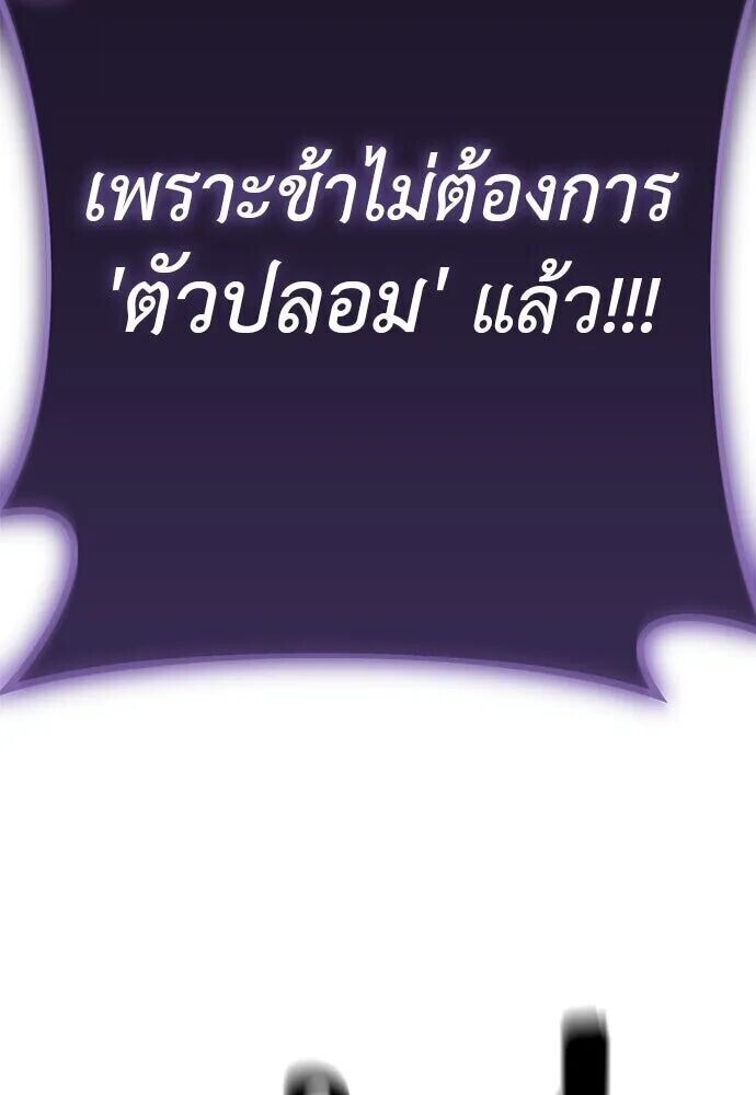 อ่านมังงะ Reincarnation Path of The Underworld King ยอมรา ผู้พิพากษาจากนรก หน้าที่ 231 แปลไทย