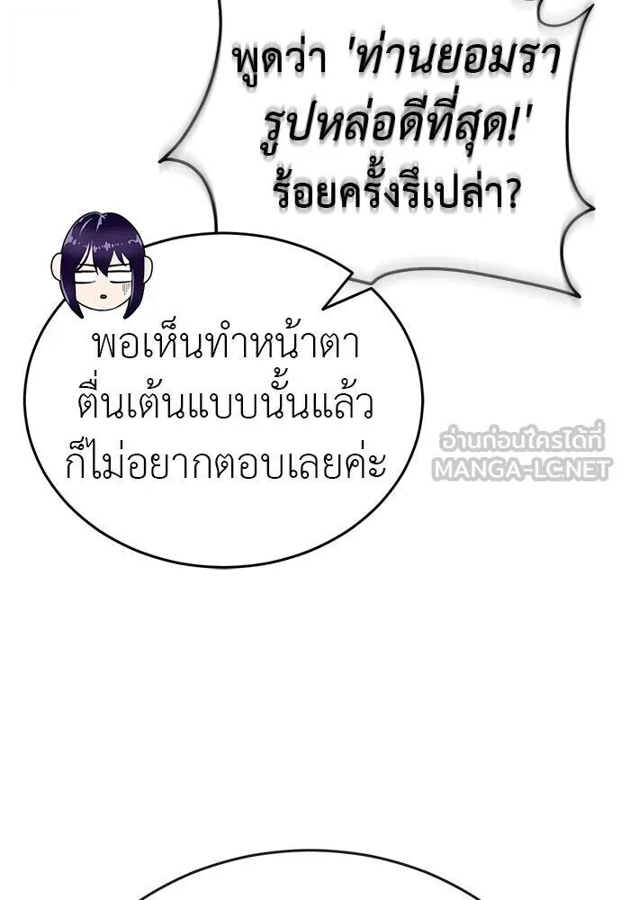 อ่านมังงะ Reincarnation Path of The Underworld King ยอมรา ผู้พิพากษาจากนรก หน้าที่ 275 แปลไทย