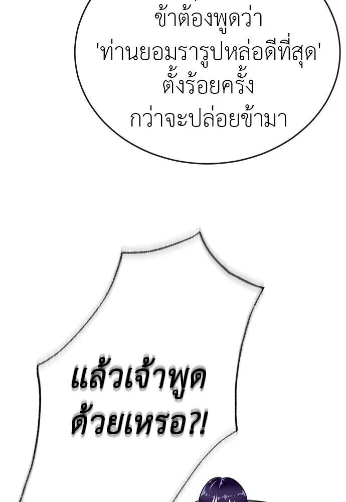 อ่านมังงะ Reincarnation Path of The Underworld King ยอมรา ผู้พิพากษาจากนรก หน้าที่ 271 แปลไทย