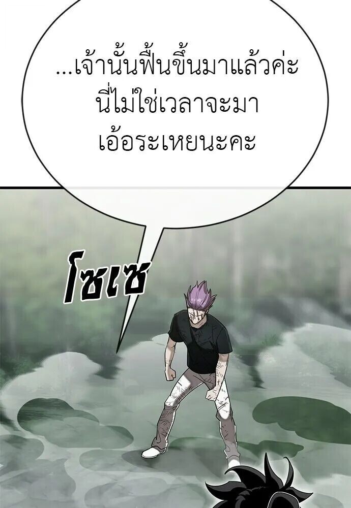 อ่านมังงะ Reincarnation Path of The Underworld King ยอมรา ผู้พิพากษาจากนรก หน้าที่ 277 แปลไทย