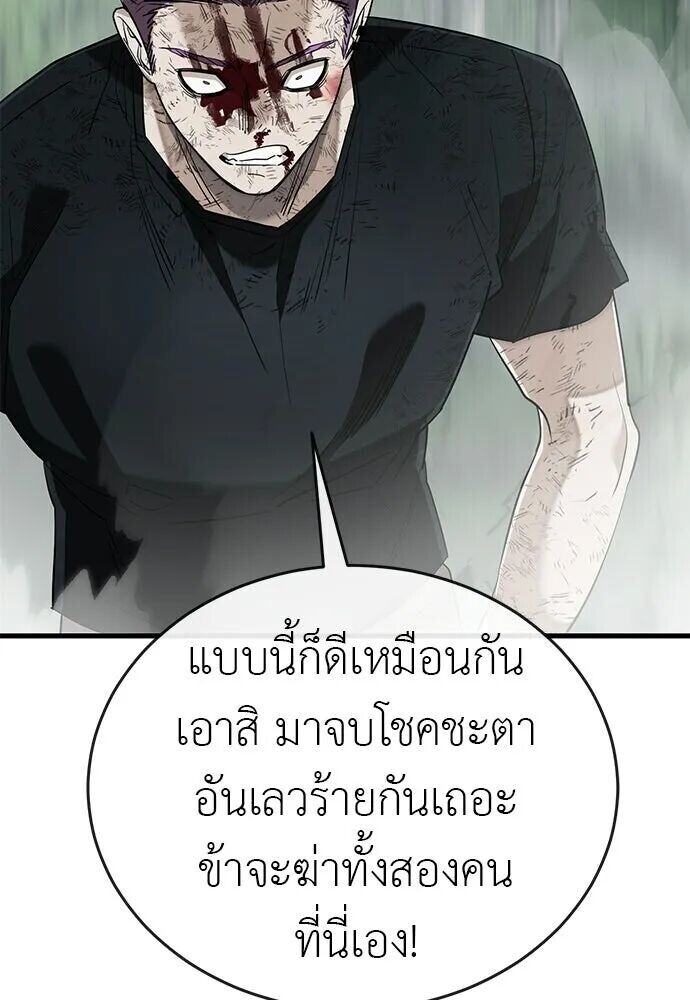 อ่านมังงะ Reincarnation Path of The Underworld King ยอมรา ผู้พิพากษาจากนรก หน้าที่ 283 แปลไทย