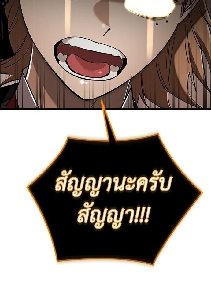 อ่านมังงะ Reincarnation Path of The Underworld King ยอมรา ผู้พิพากษาจากนรก หน้าที่ 265 แปลไทย