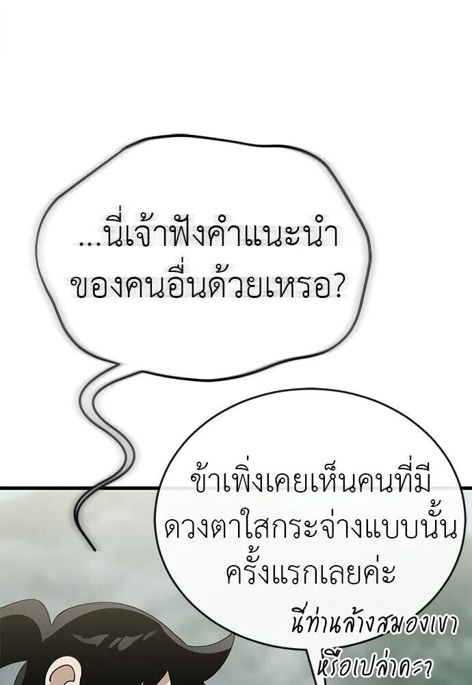 อ่านมังงะ Reincarnation Path of The Underworld King ยอมรา ผู้พิพากษาจากนรก หน้าที่ 267 แปลไทย