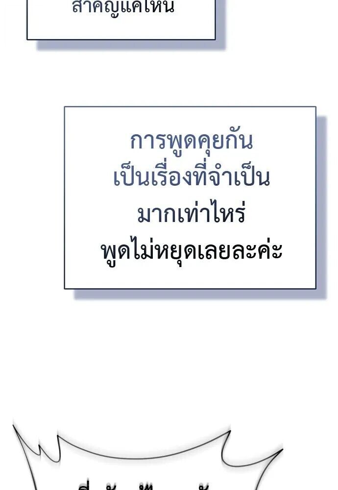 อ่านมังงะ Reincarnation Path of The Underworld King ยอมรา ผู้พิพากษาจากนรก หน้าที่ 255 แปลไทย