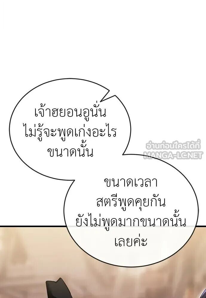 อ่านมังงะ Reincarnation Path of The Underworld King ยอมรา ผู้พิพากษาจากนรก หน้าที่ 251 แปลไทย