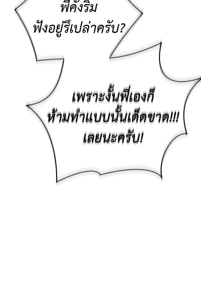 อ่านมังงะ Reincarnation Path of The Underworld King ยอมรา ผู้พิพากษาจากนรก หน้าที่ 261 แปลไทย
