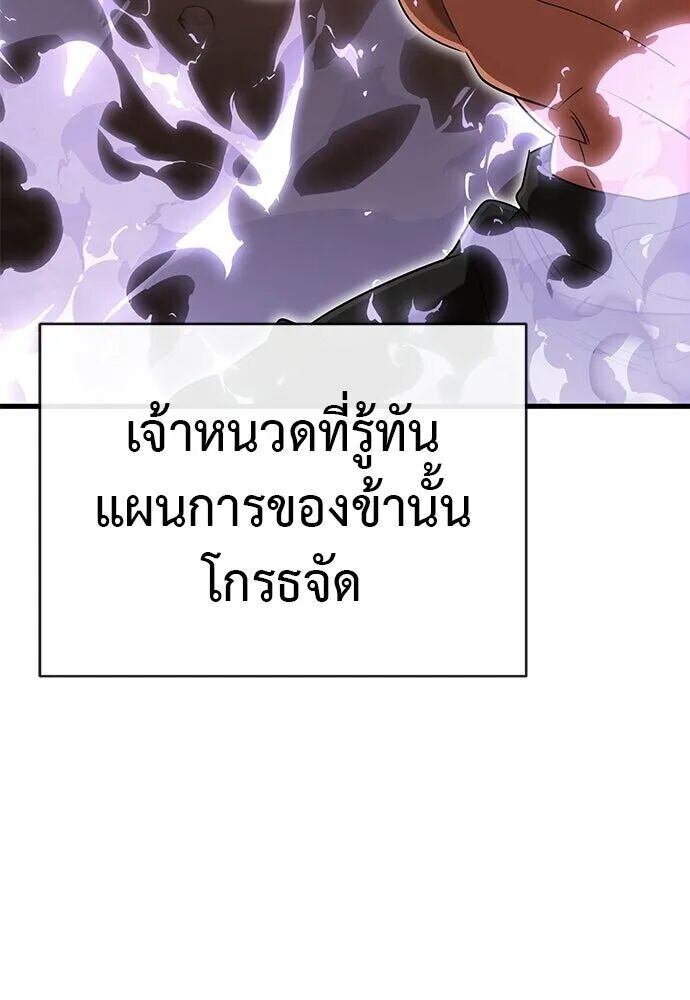 อ่านมังงะ Reincarnation Path of The Underworld King ยอมรา ผู้พิพากษาจากนรก หน้าที่ 327 แปลไทย