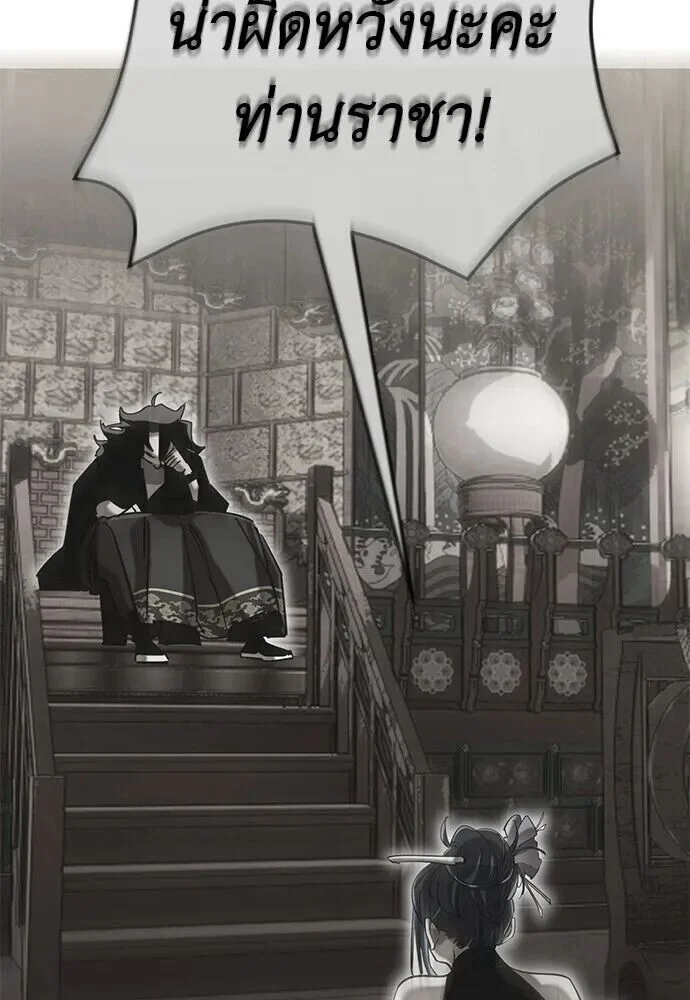 อ่านมังงะ Reincarnation Path of The Underworld King ยอมรา ผู้พิพากษาจากนรก หน้าที่ 315 แปลไทย