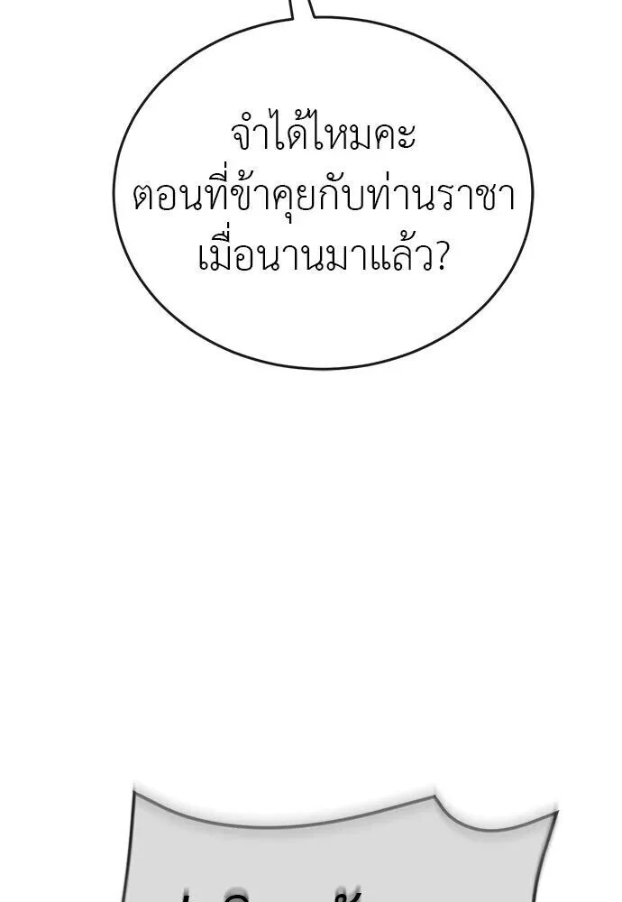 อ่านมังงะ Reincarnation Path of The Underworld King ยอมรา ผู้พิพากษาจากนรก หน้าที่ 313 แปลไทย